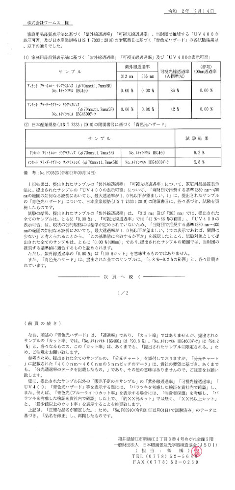 詳細一覧